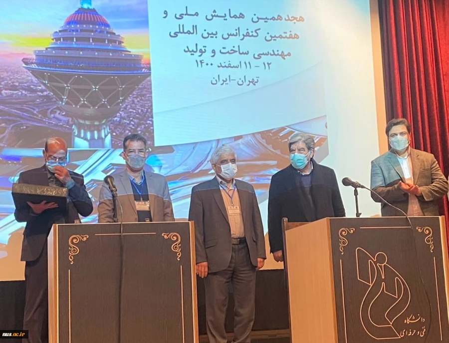 برگزاری «هجدهمین همایش ملی و هفتمین کنفرانس بین‌­المللی مهندسی ساخت و تولید ایران» در دانشگاه فنی و حرفه‌ای 3