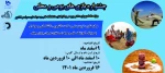 جشنواره بازی‌های بومی و محلی، ویژه دانشجویان دختر و پسر و کارکنان سراسر کشور 2