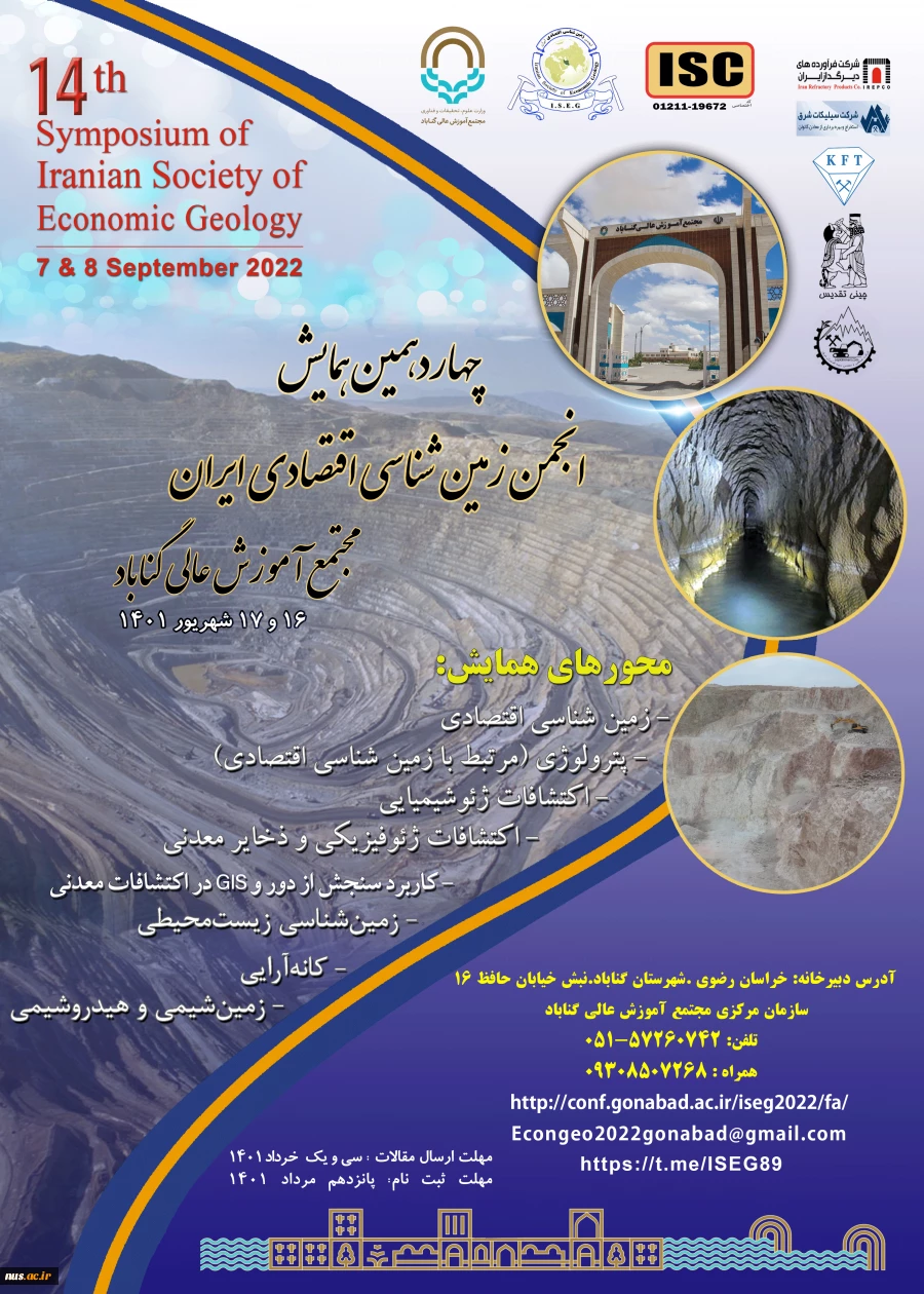 هجدهمین همایش ملی و هفتمین کنفرانس بین المللی مهندسی ساخت و‌تولید در دانشگاه فنی و حرفه ای برگزار شد
 2
