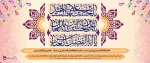 میلاد امام حسین (ع) و روز پاسدار، میلاد قمر بنی‌هاشم و روز بزرگداشت جانباز و میلاد امام سجاد (ع) مبارک باد.
 2