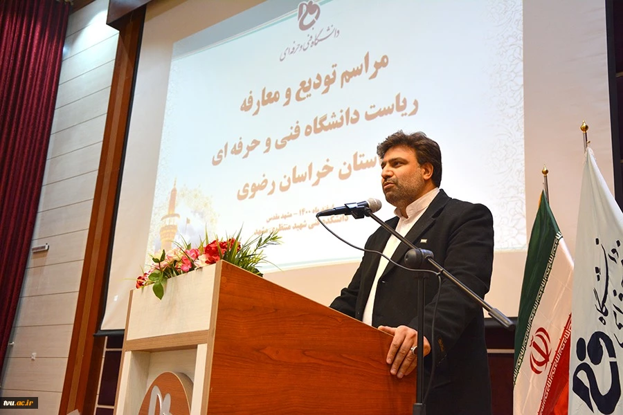 مراسم تکریم و معارفه سرپرست دانشگاه فنی و حرفه‌ای استان خراسان رضوی و دانشکده شهید منتظری  با حضور دکتر عرفان خسرویان برگزار شد 2