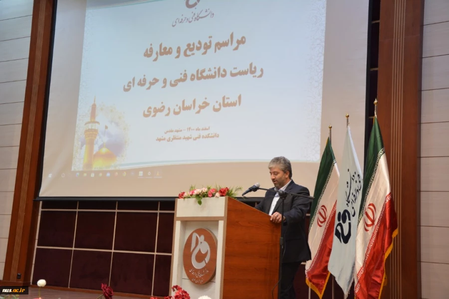 مراسم تکریم و معارفه سرپرست دانشگاه فنی و حرفه‌ای استان خراسان رضوی و دانشکده شهید منتظری  با حضور دکتر عرفان خسرویان برگزار شد 17