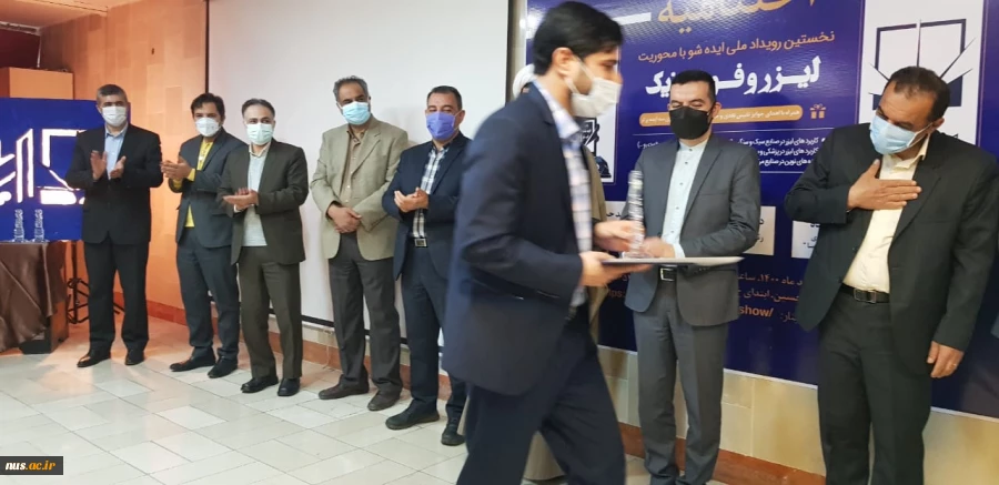 اختتامیه نخستین رویداد ملی ایده‌شو با محوریت لیزر و فوتونیک با معرفی برترین ایده ها برگزار شد 4