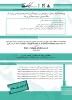 فراخوان پذیرش مقاله نشریه پژوهشنامه گرافیک و نقاشی  2