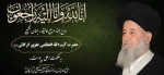 پیام تسلیت دکتر عرفان خسرویان در پی ارتحال حضرت آیت‌الله العظمی سیدمحمدعلی علوی گرگانی 2