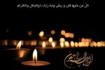 پیام تسلیت دکتر عرفان خسرویان؛

در پی درگذشت حجت‌الاسلام والمسلین سید محسن شفیعی 3