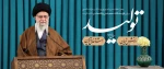 بیانات مقام معظم رهبری در خصوص شعار سال 1401 2