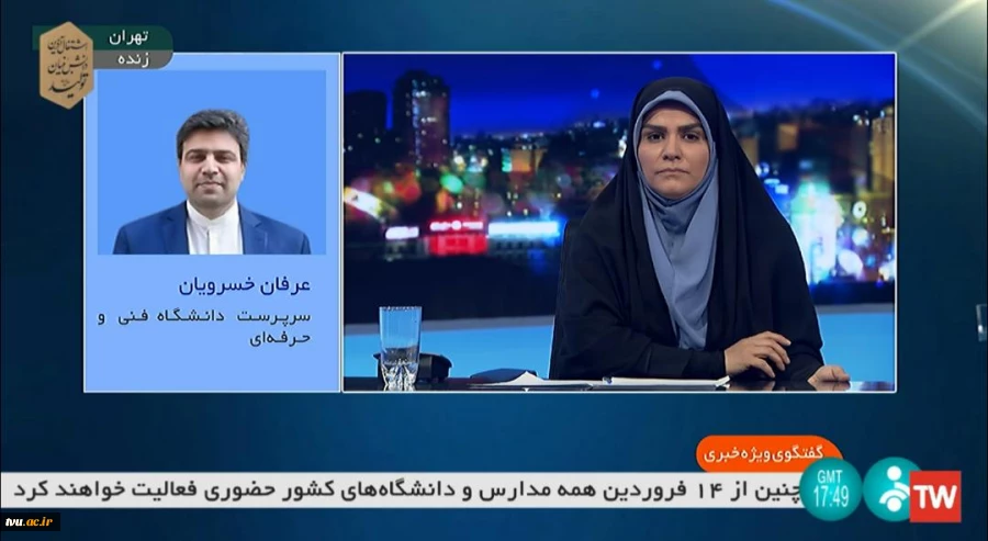 دکتر عرفان خسرویان :

دانشگاه فنی و حرفه ای با رعایت شرایط بهداشتی بصورت کاملا هوشمندانه آمادگی بازگشایی حضوری را دارد 2