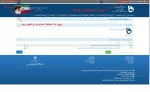 راهنمای نمایندگان ارزیاب استانی 2