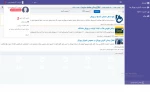 راهنمای نمایندگان ارزیاب استانی 3
