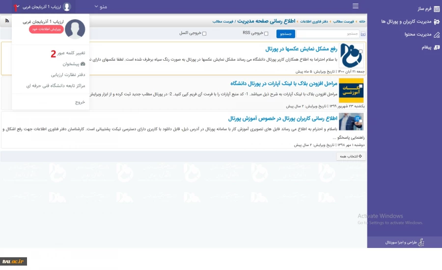 راهنمای نمایندگان ارزیاب استانی 3
