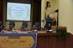 با حضور دکتر عرفان خسرویان؛

محفل انس با قرآن در دانشگاه فنی و حرفه ای برگزار شد
 2