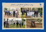 دانشگاه فنی وحرفه‌ای در هفته منابع طبیعی اسفندماه 1400:

غرس بیش از 16619 اصله نهال در فضایی به مساحت بالغ بر 597103 متر مربع در دانشکده‌ها و آموزشکده‌های فنی و حرفه‌ای سراسر کشور 
 3