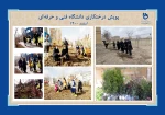 دانشگاه فنی وحرفه‌ای در هفته منابع طبیعی اسفندماه 1400:

غرس بیش از 16619 اصله نهال در فضایی به مساحت بالغ بر 597103 متر مربع در دانشکده‌ها و آموزشکده‌های فنی و حرفه‌ای سراسر کشور 
 4