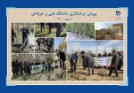 دانشگاه فنی وحرفه‌ای در هفته منابع طبیعی اسفندماه 1400:

غرس بیش از 16619 اصله نهال در فضایی به مساحت بالغ بر 597103 متر مربع در دانشکده‌ها و آموزشکده‌های فنی و حرفه‌ای سراسر کشور 
 5
