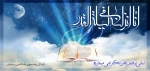 لیالی پر فیض قدر را گرامی می داریم.  2