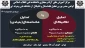 دوره آموزشی تحلیل تکنیکال- دانشکده انقلاب اسلامی