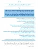 فراخوان دعوت به همکاری  از پیشارانان تولید فناوری و صاحبان مشاغل 2