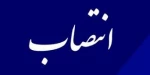 با حکم دکتر عرفان خسرویان؛

سرپرست دانشگاه فنی‌ و حرفه‌ای استان لرستان و سرپرست آموزشکده فنی و حرفه‌ای پسران خرم‌آباد منصوب شد 2
