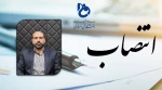 با حکم دکتر عرفان خسرویان؛

سرپرست دانشگاه فنی‌ و حرفه‌ای استان لرستان و سرپرست آموزشکده فنی و حرفه‌ای پسران خرم‌آباد منصوب شد 2