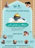 وبینار جایگاه روز جهانی قدس 2