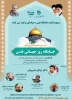 وبینار جایگاه روز جهانی قدس 2