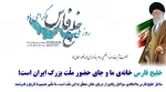 روز ملی خلیج فارس گرامی باد 2
