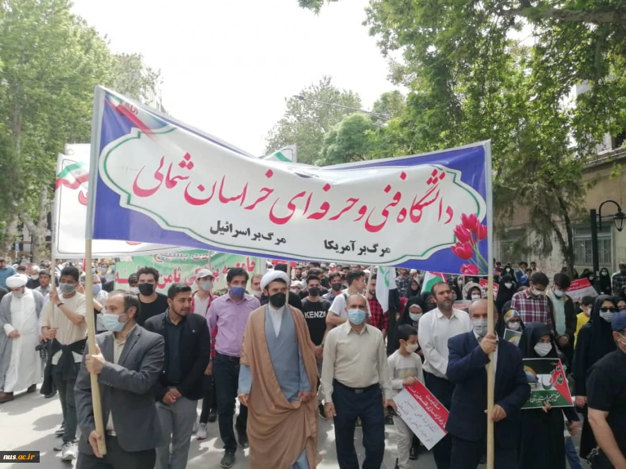 صدور بیانیه و حضور پرشور دانشگاهیان دانشگاه فنی و حرفه‌ای در راهپیمایی روز جهانی قدس 2