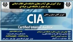 دوره آموزشی حسابرسی داخلی 2