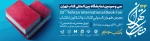 تجهیز و به‌روزرسانی کتابخانه‌های مراکز تابعه دانشگاه فنی و حرفه ای
با خرید از سی‌وسومین نمایشگاه بین‌المللی کتاب تهران 2