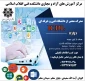 دانشکده انقلاب اسلامی- دوره ICDL