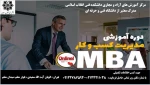 دانشکده انقلاب اسلامی-مدیریت کسب و کار 2