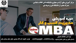 دانشکده انقلاب اسلامی-مدیریت کسب و کار