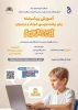 دوره آموزشی زبان برنامه نویسی کودک و نوجوان-آموزشکده فنی شهید رجایی لاهیجان 2