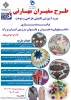 طرح سفیران مهارتی 2