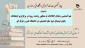 وبینار هم اندیشی و تبادل اطلاعات به منظور وحدت رویه در برگزاری امتحانات پایان نیمسال دوم سال تحصیلی در دانشگاه فنی و حرفه ای