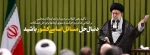 بیانات رهبر معظم انقلاب اسلامی در دیدار با نمایندگان مجلس شورای اسلامی{4 خرداد ماه 1401} 2