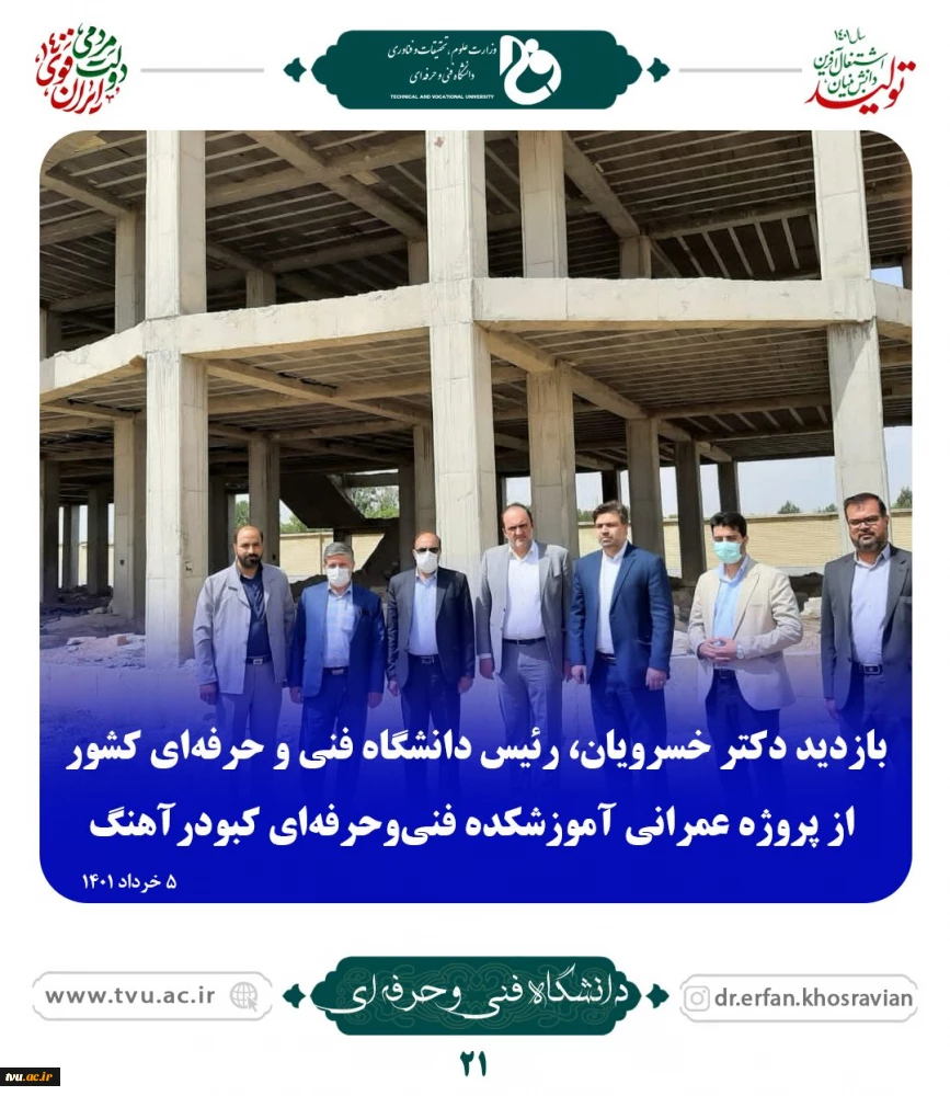 ملاقات عمومی دکتر خسرویان با استادان، کارکنان و دانشجویان دانشگاه فنی و حرفه‌ای استان همدان برگزار شد 12