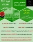 دوره آموزشی PLC- دانشگاه فنی و حرفه ای استان کردستان