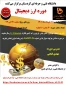 دوره آموزشی ارز دیجیتال- دانشگاه فنی و حرفه ای استان کردستان
