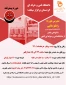 دوره آموزشی پیشرفته- دانشگاه فنی و حرفه ای استان کردستان