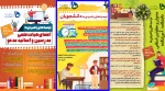 ت.صیه های راهبردی به دانشجویان،اساتید و مدیران 2