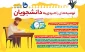 رهنمودهای امتحانی برای دانشجویان