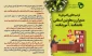 رهنمودهای امتحانی برای کادر اداری