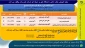 دوره های آموزشی تابستان 1401- آموزشکده دختران سنندج