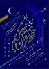 طرح ملی حفظ قرآن 2