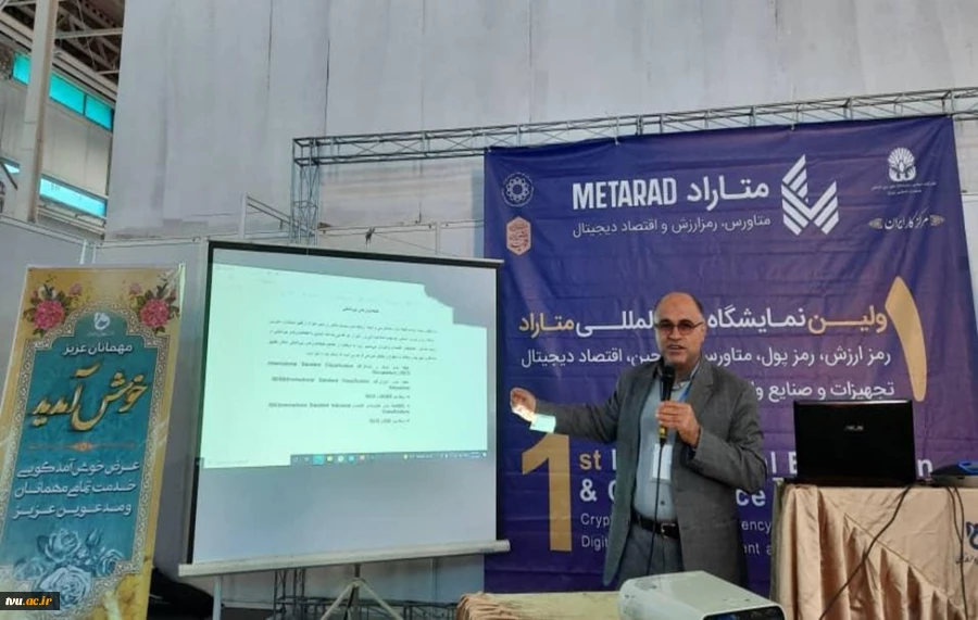 حضور فعال دانشگاه فنی و حرفه ای به عنوان تنها نماینده وزارت علوم و تحقیقات و فناوری در نمایشگاه تخصصی متاراد 4