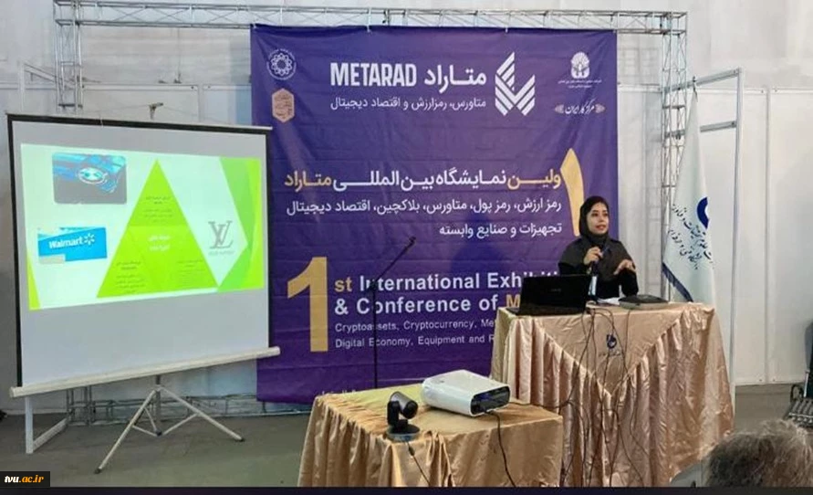 حضور فعال دانشگاه فنی و حرفه ای به عنوان تنها نماینده وزارت علوم و تحقیقات و فناوری در نمایشگاه تخصصی متاراد 7
