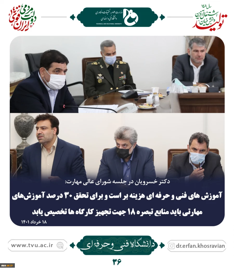نخستین جلسه شورای عالی آموزش و تربیت فنی، حرفه ای و مهارتی در دولت سیزدهم برگزار شد؛

دکتر مخبر: مهارت آموزی از دبستان باید در دستور کار قرار گیرد/ مدرک گرایی بدون توجه به نیازهای بازار قابل قبول نیست 3