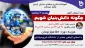 چگونه دانش بنیان شویم-- دختران اردبیل